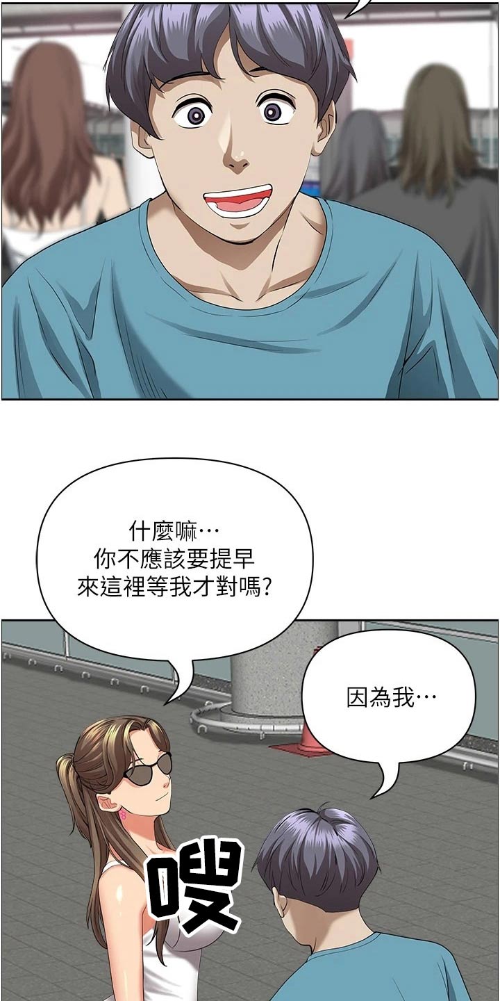 第77章：接送5