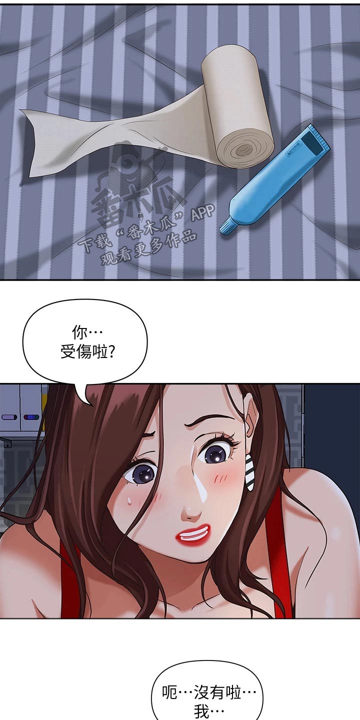 第18章：受伤23