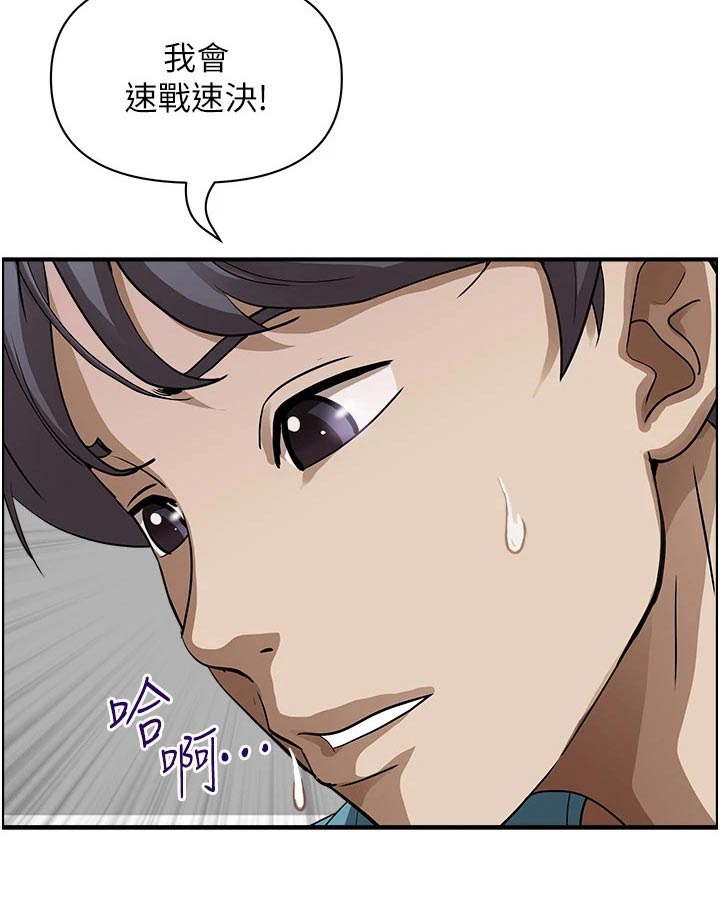 第81章：特产22