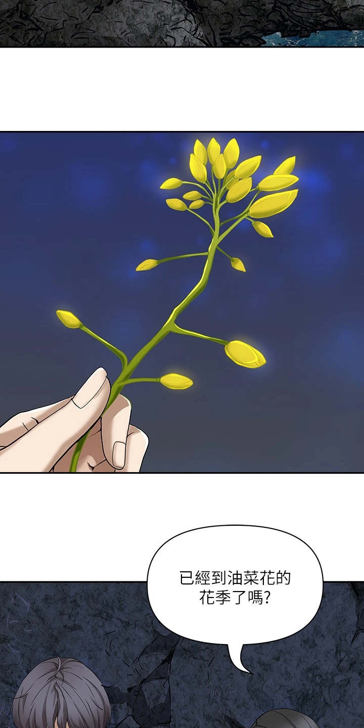 第1章：考上了13