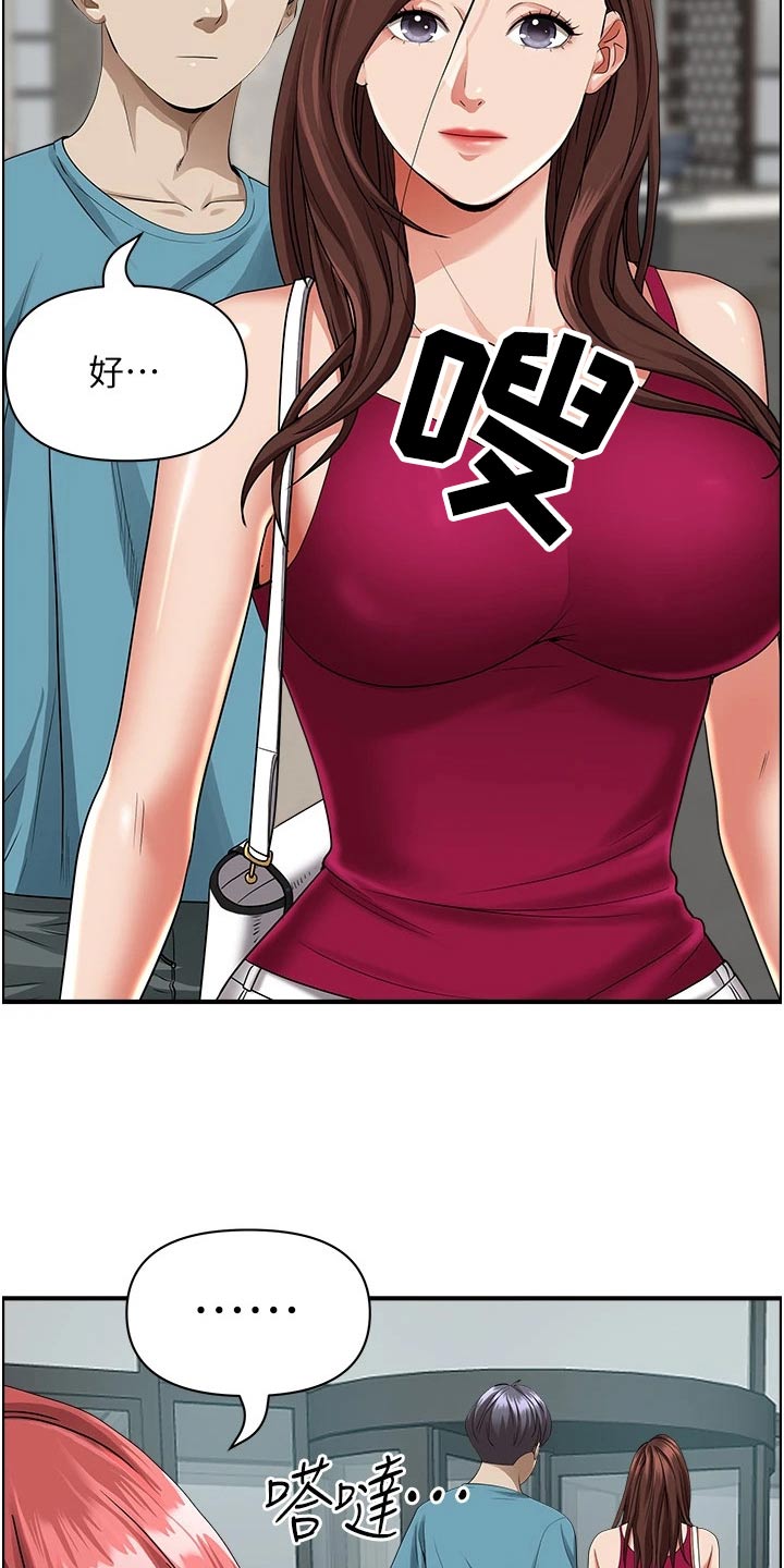 第81章：特产3