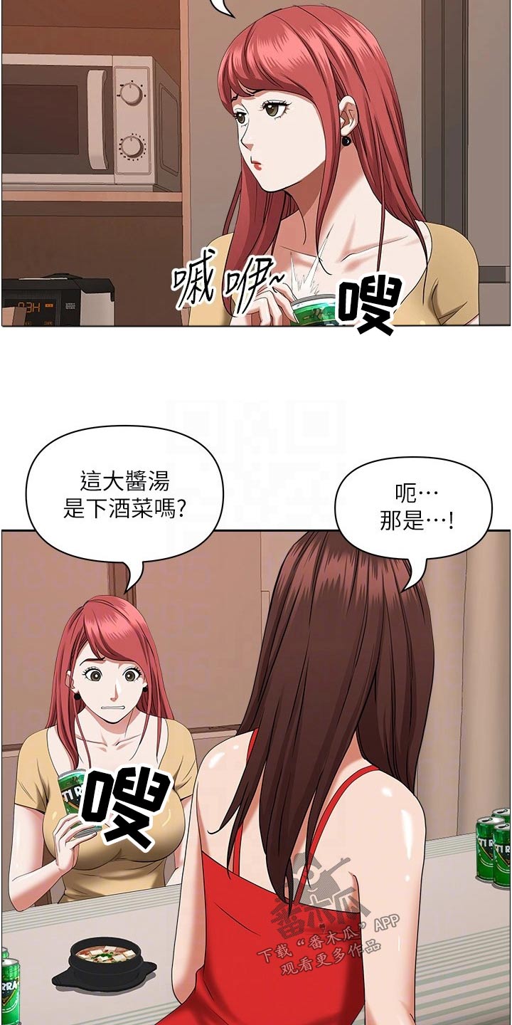 第57章：醉倒3