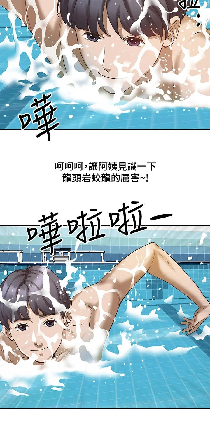 第15章：泳池3