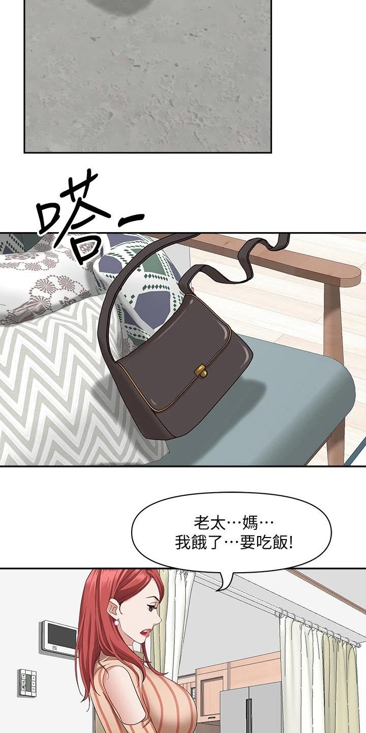 第26章：不在家13