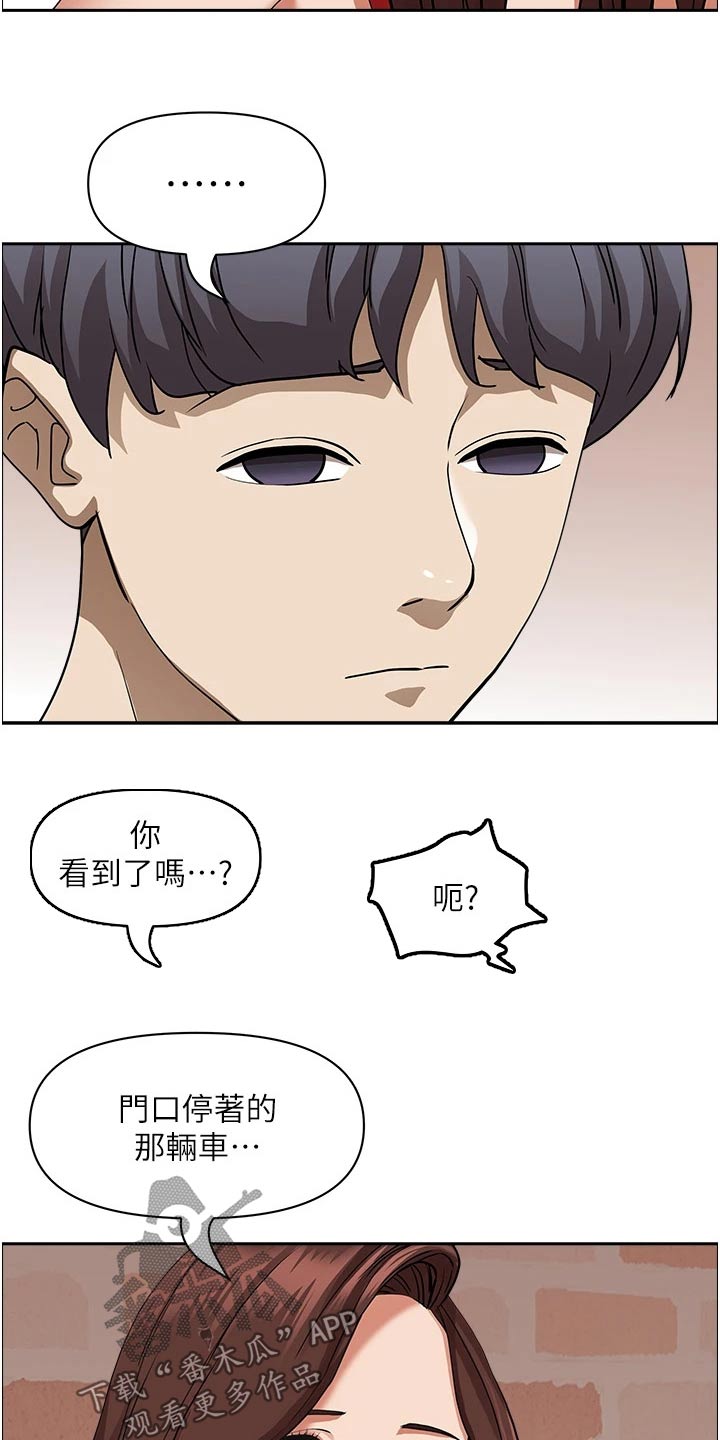 第54章：受刺激6