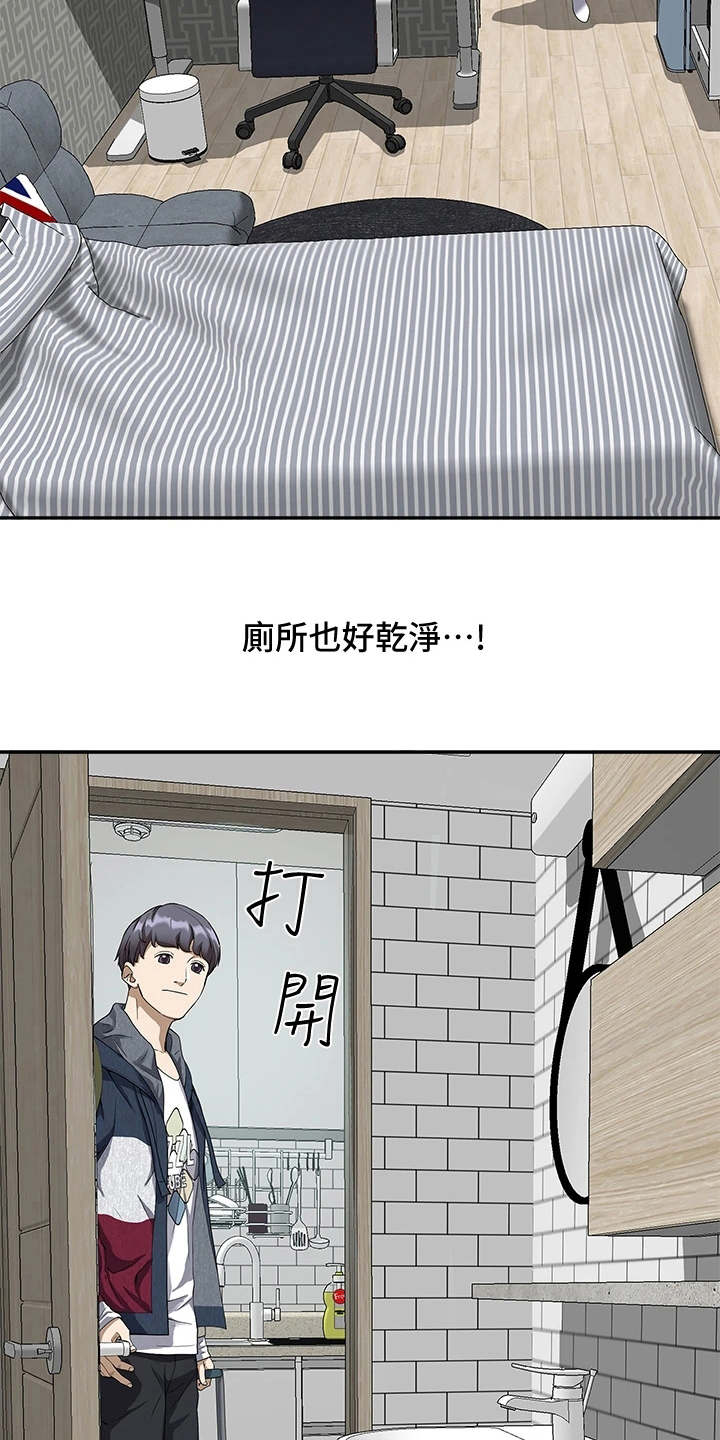 第5章：很周到11