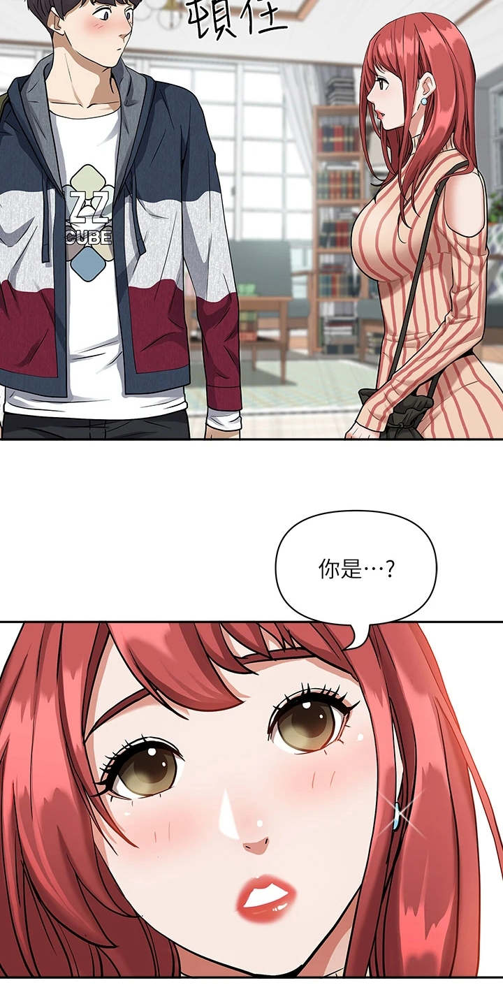 第4章：见笑了17
