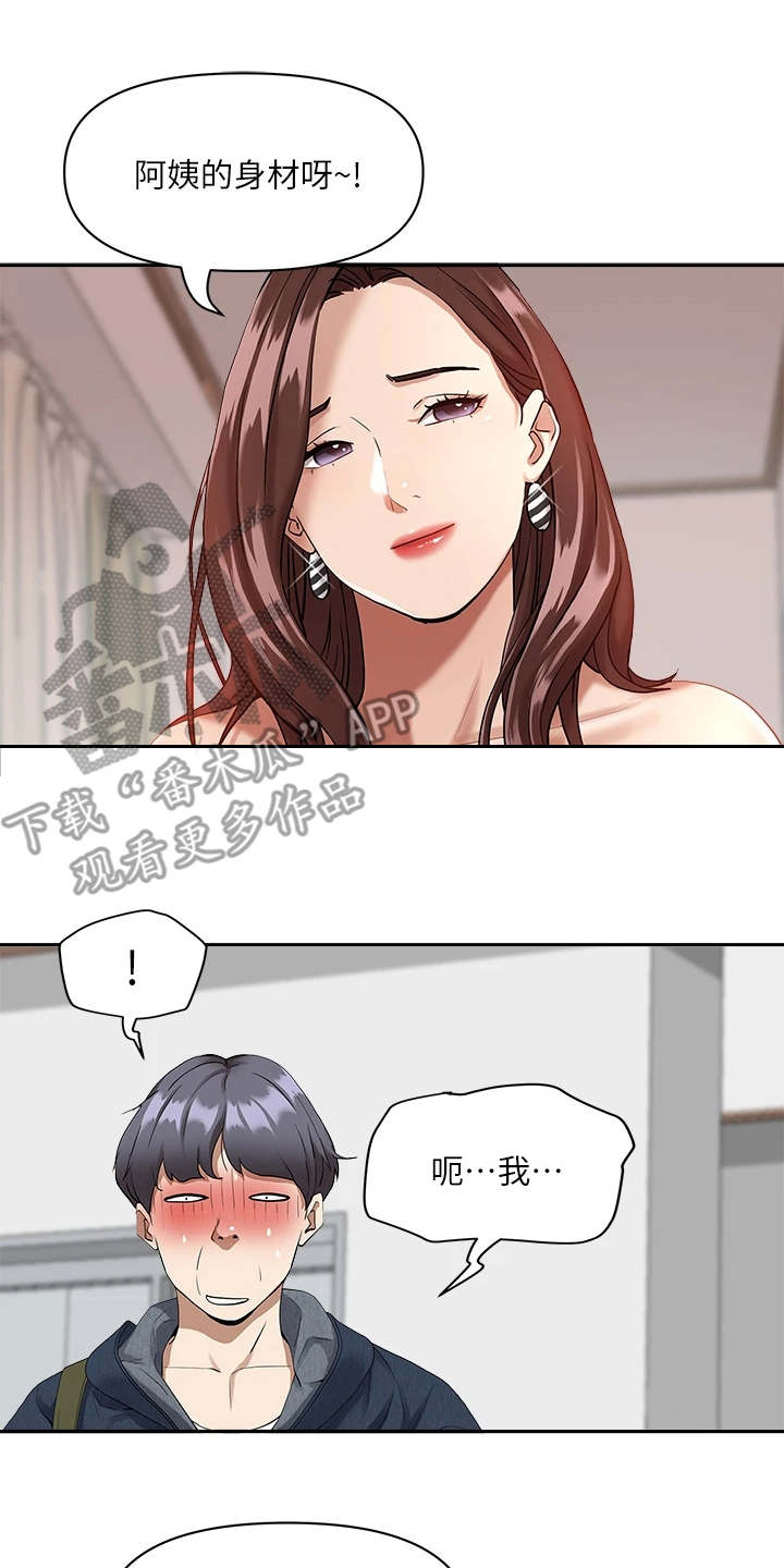 第4章：见笑了7