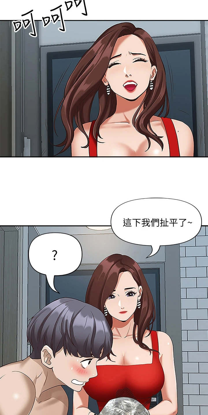 第9章：扯平了5