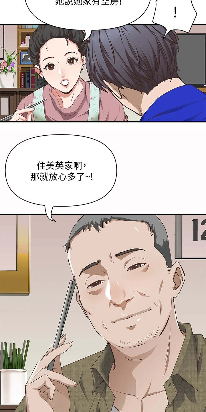 第1章：考上了6