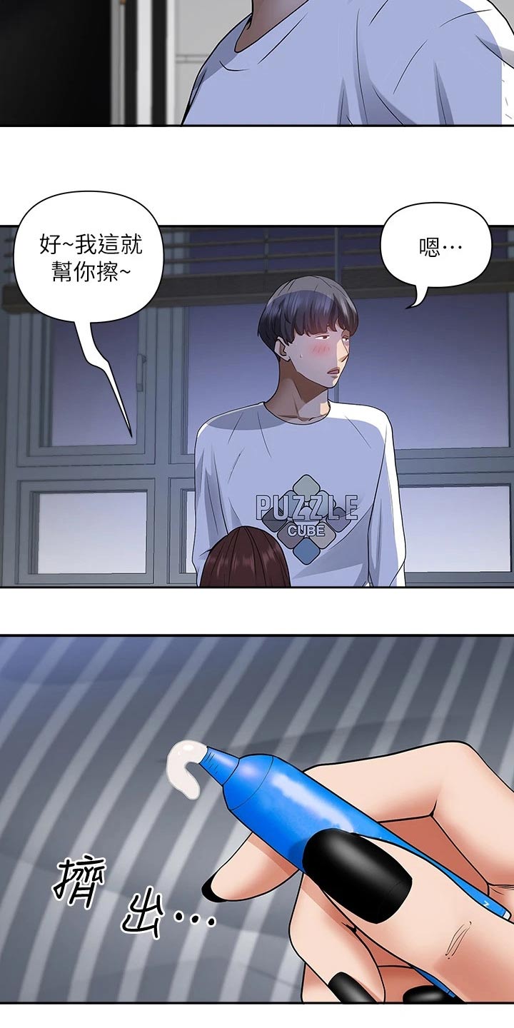第19章：人呢13