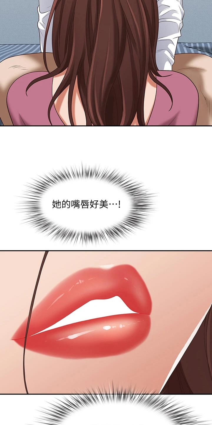 第25章：忍不住8