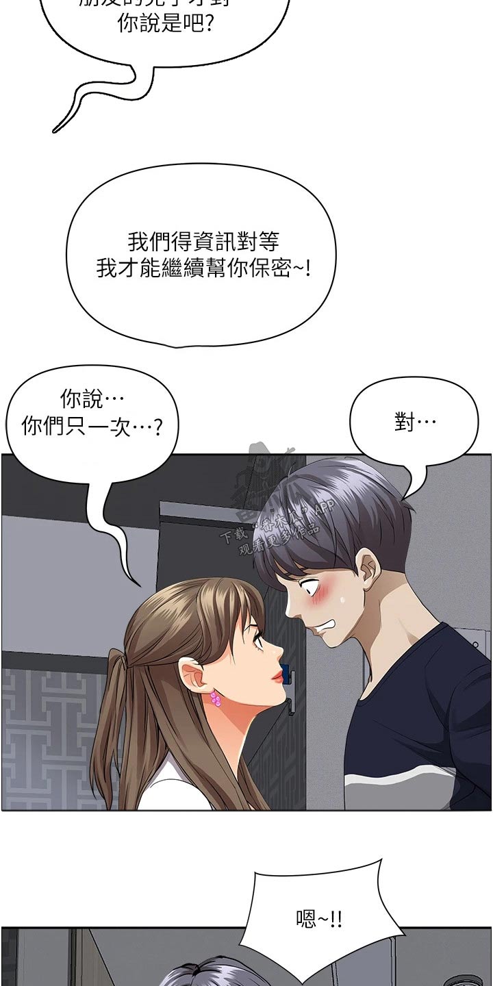 第64章：参观16
