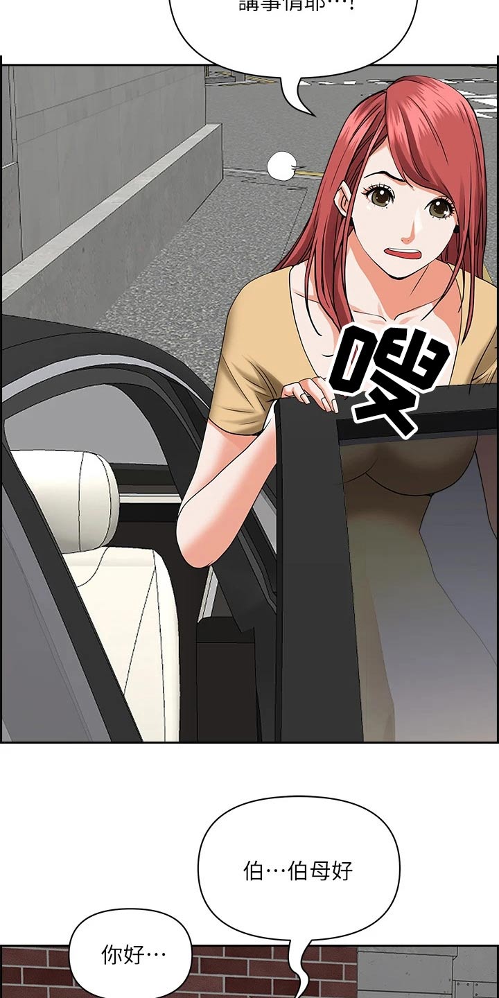 第68章：一辆车9