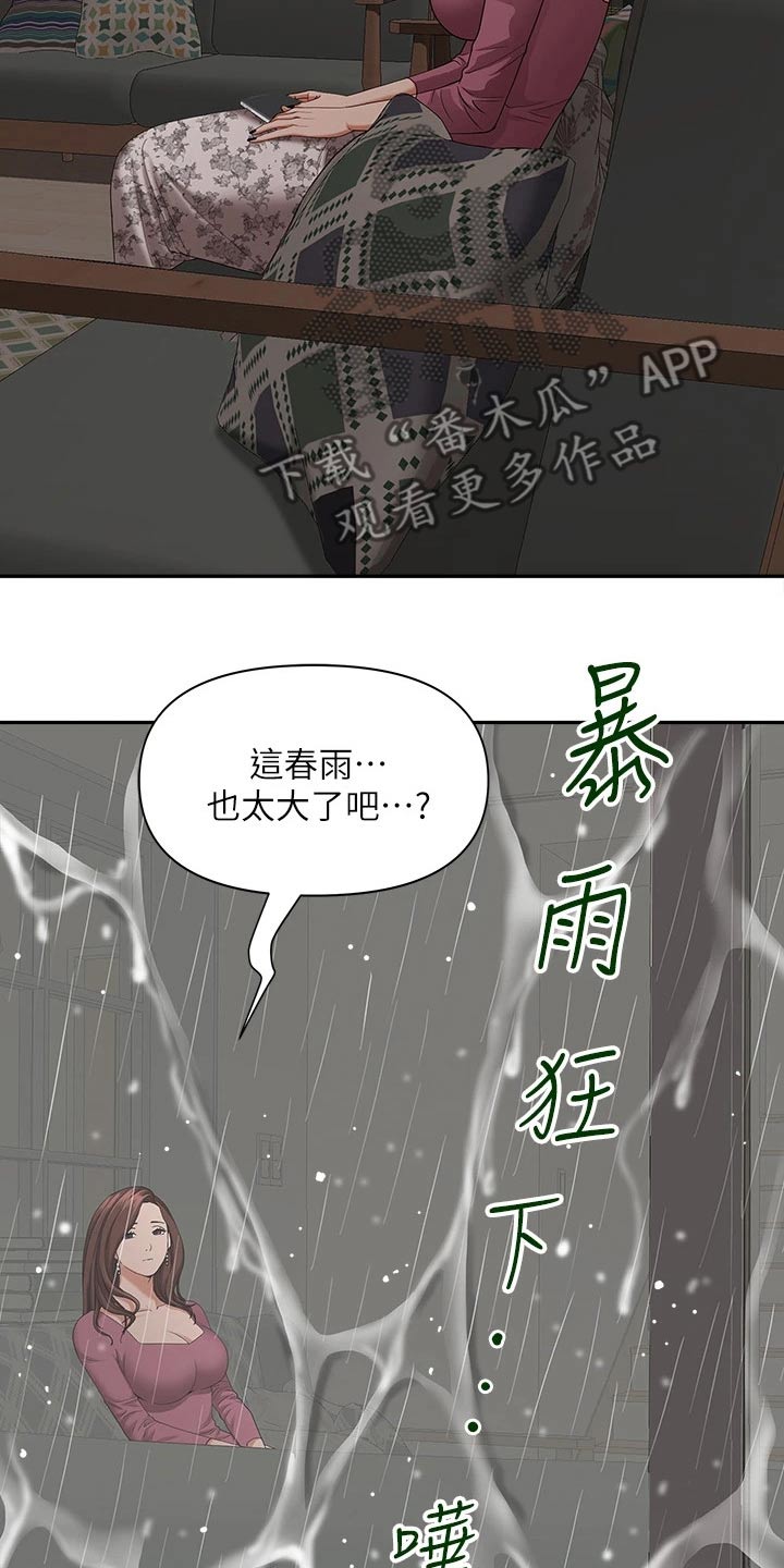 第28章：发烧12