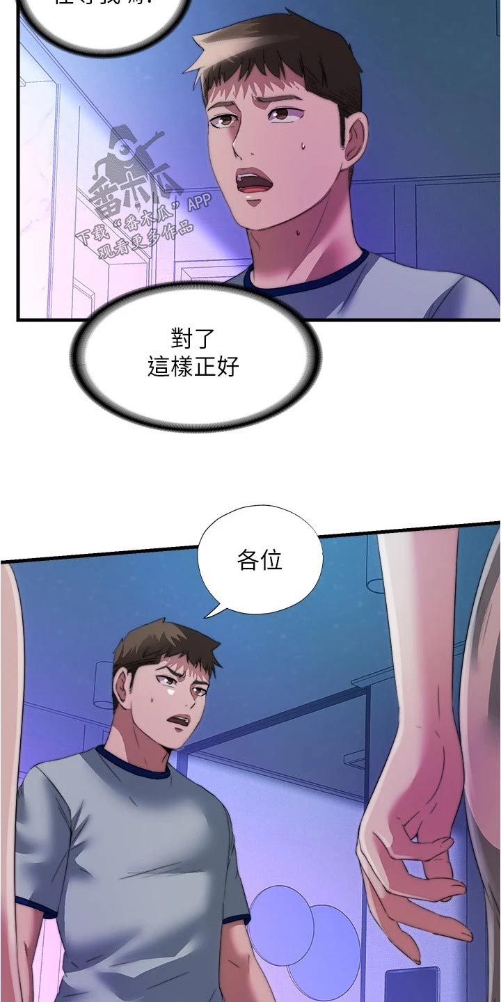 第155章：反效果18