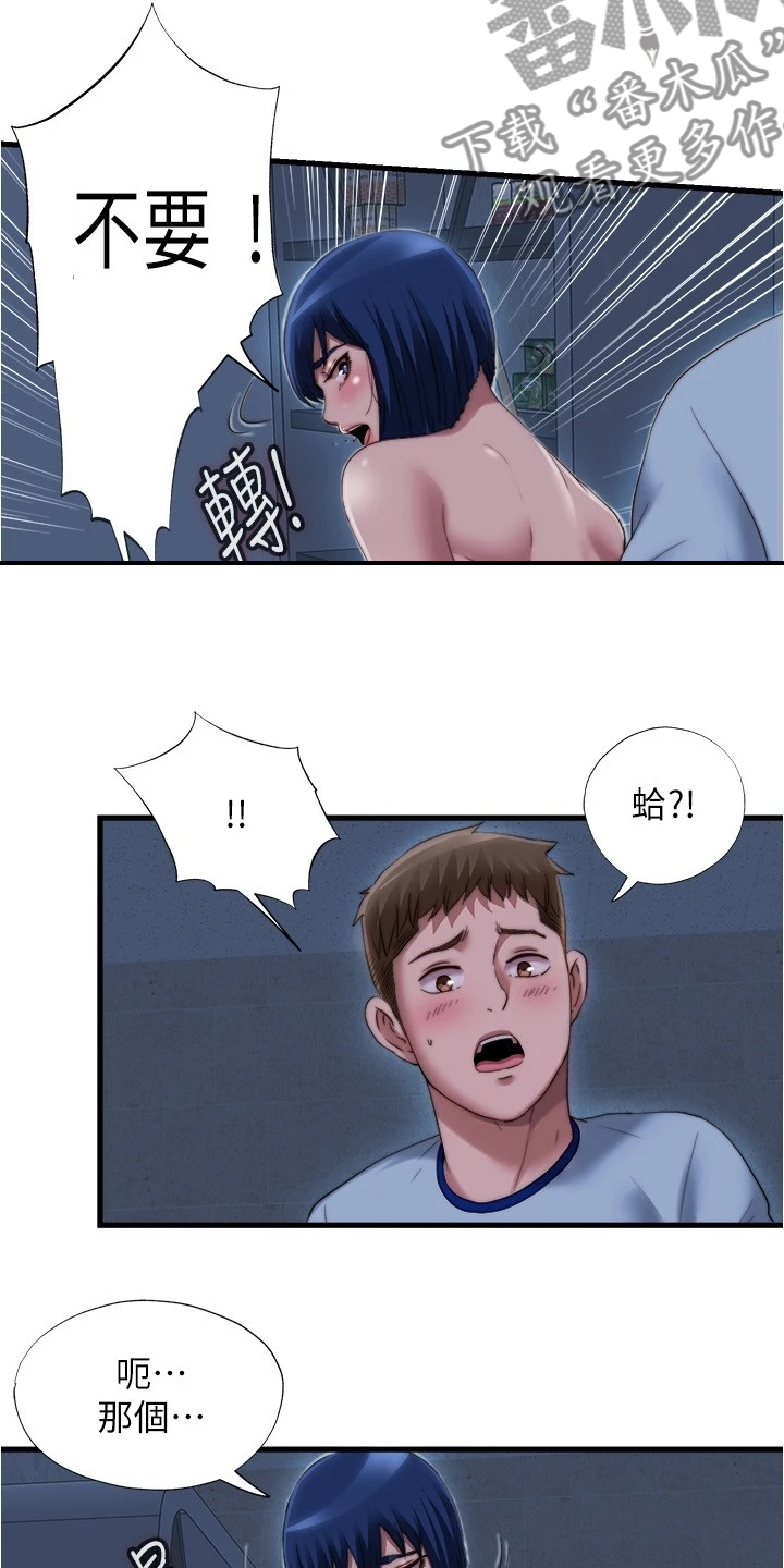 第79章：你今天有福了8