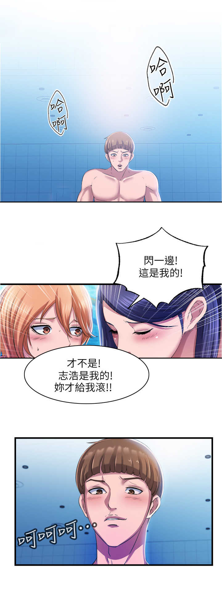 第16章：一下就好9
