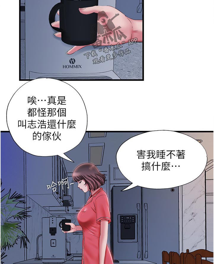 第31章：没办法8