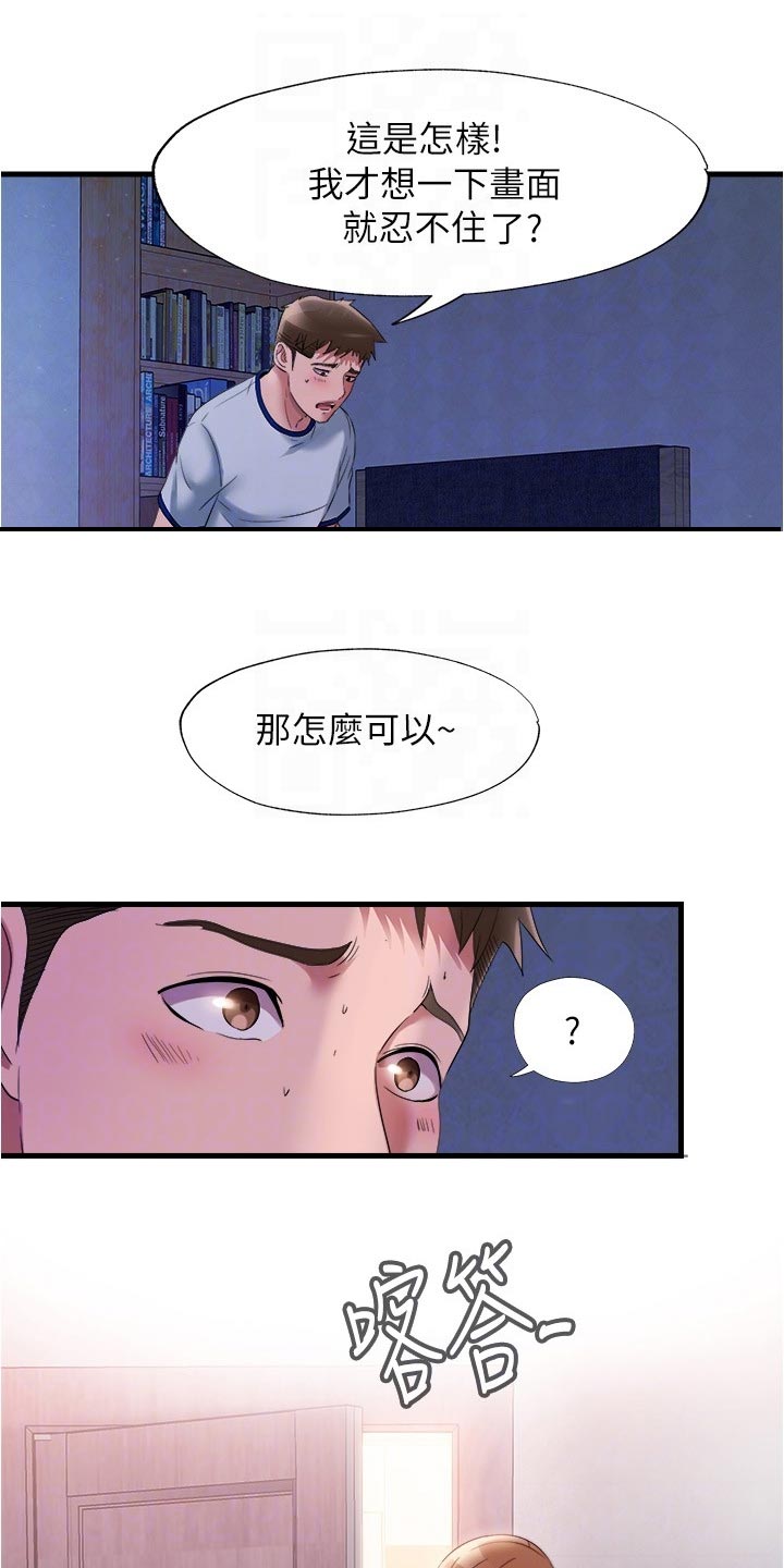 第109章：打听背景5