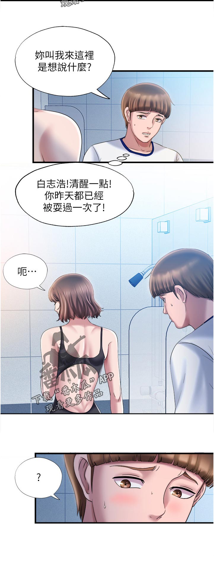 第34章：在买一件5