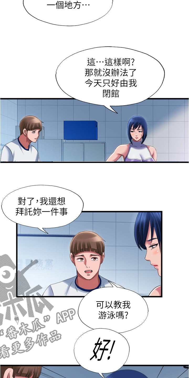 第51章：口福3