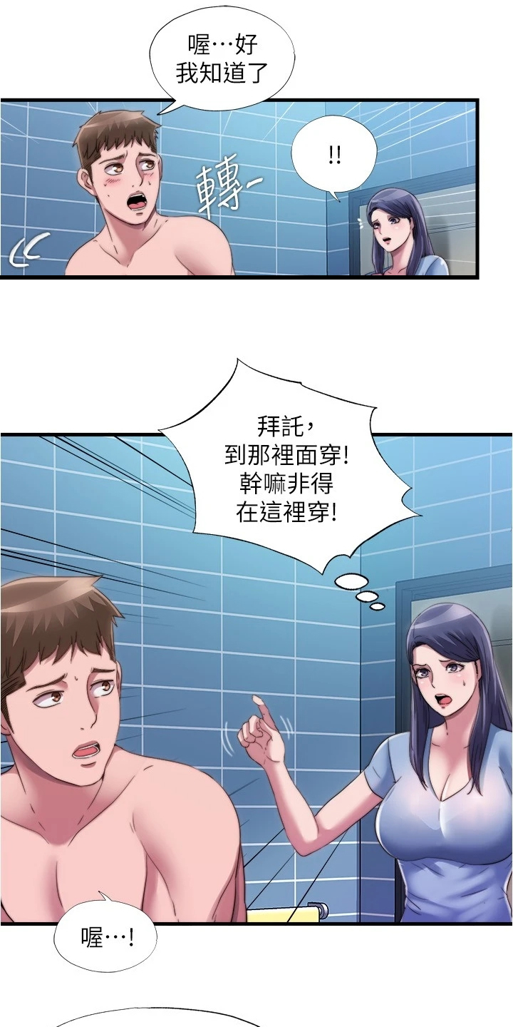 第72章：总有意外发生11
