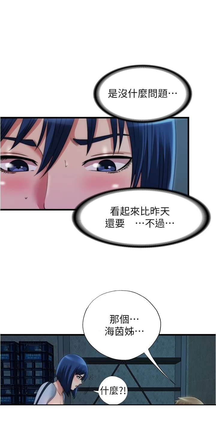 第75章：它没事吧9