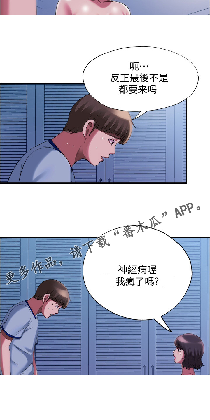 第46章：睡相10