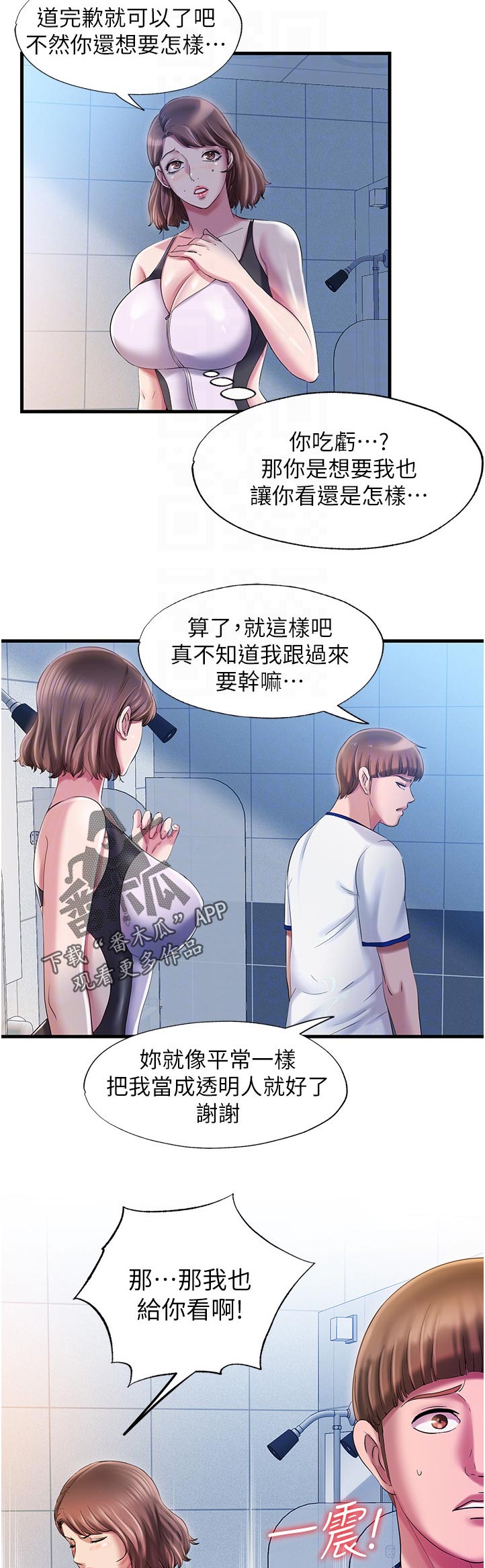 第34章：在买一件9