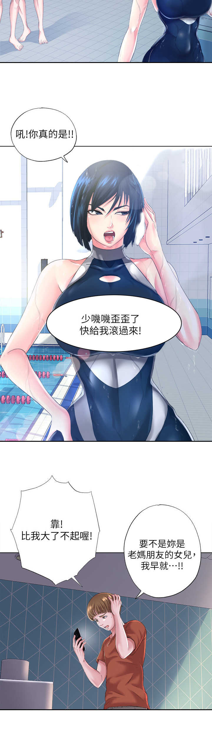 第1章： 随叫随到7