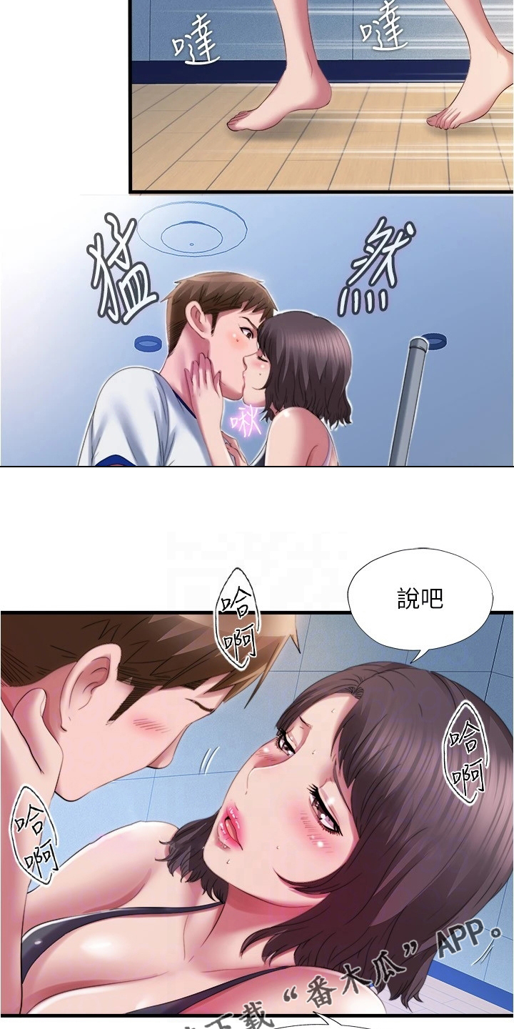 第56章：服从13