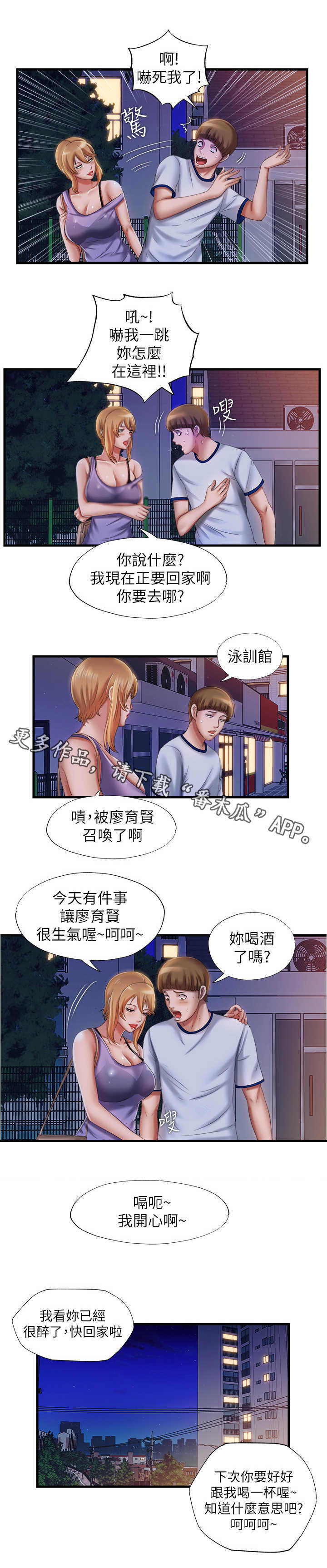 第27章：道谢8