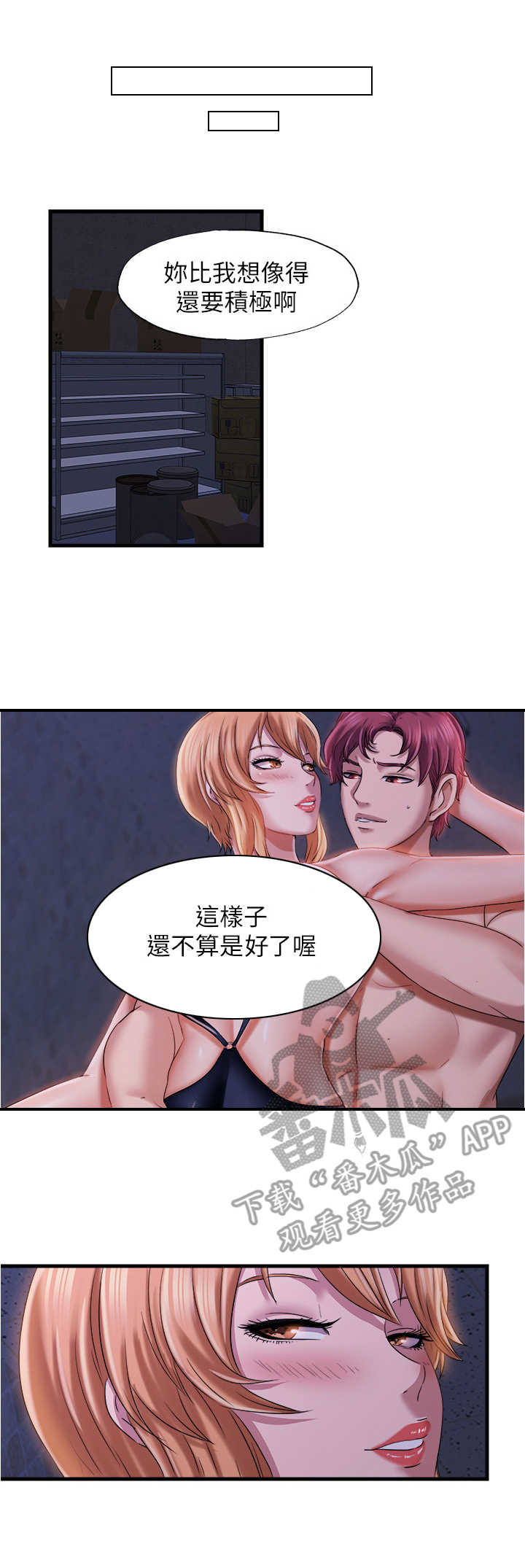 第23章：慌乱10