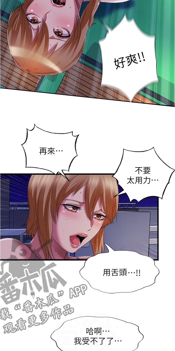 第53章：各取所需8