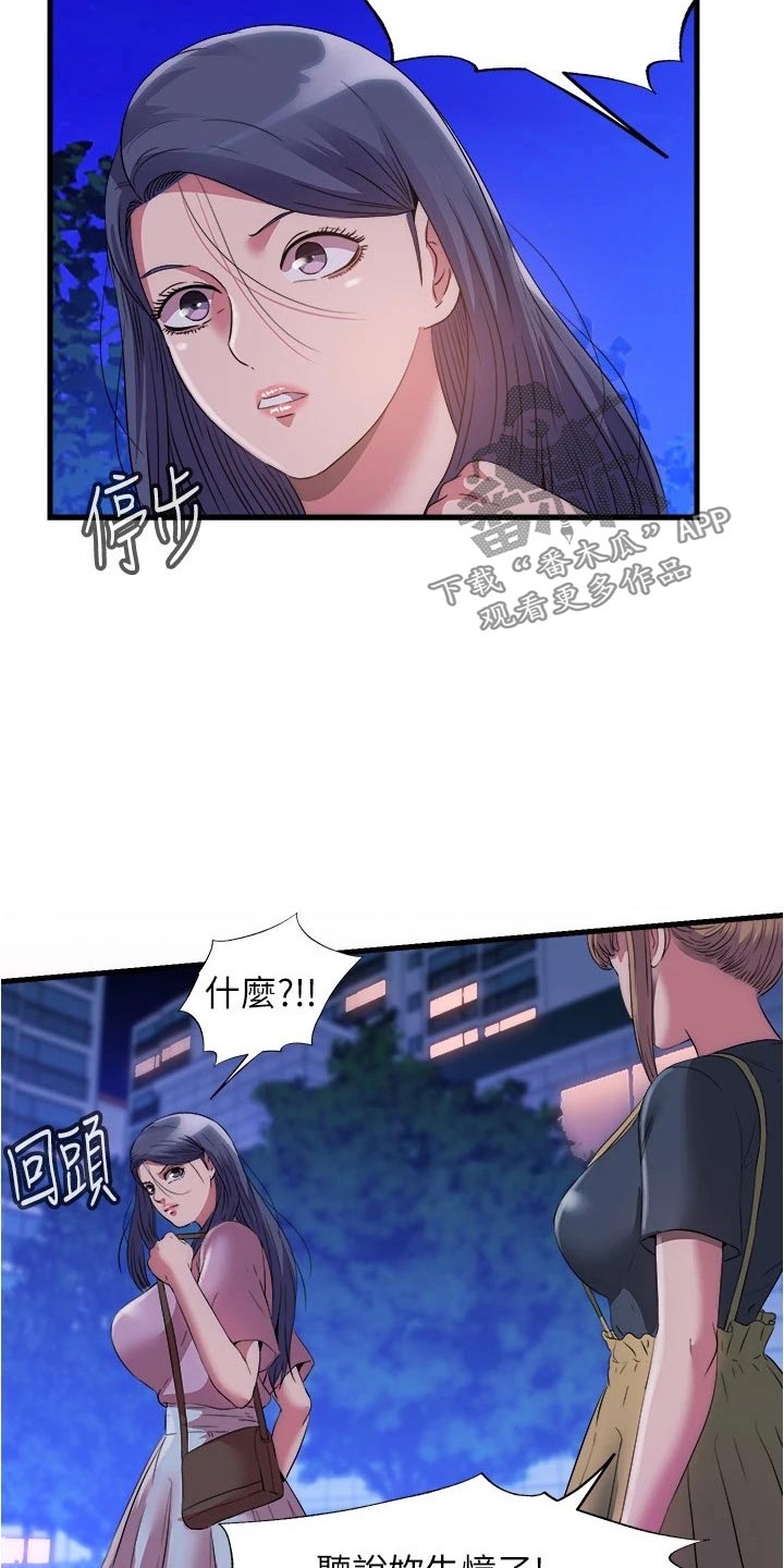 第135章：对质17