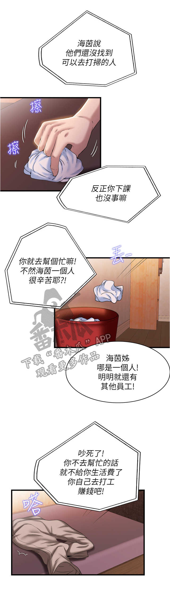 第17章：使唤10