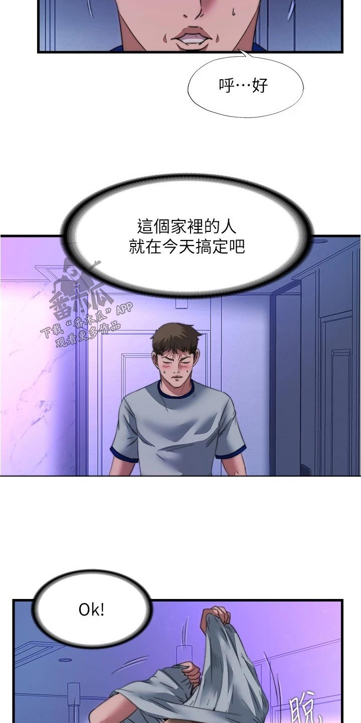 第156章：选择其一21