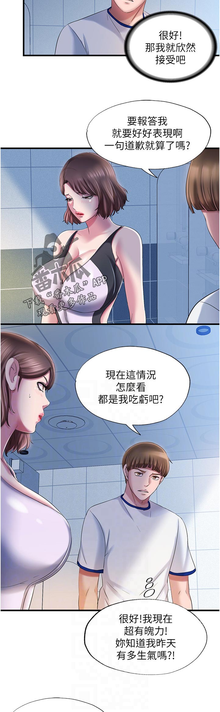 第34章：在买一件8