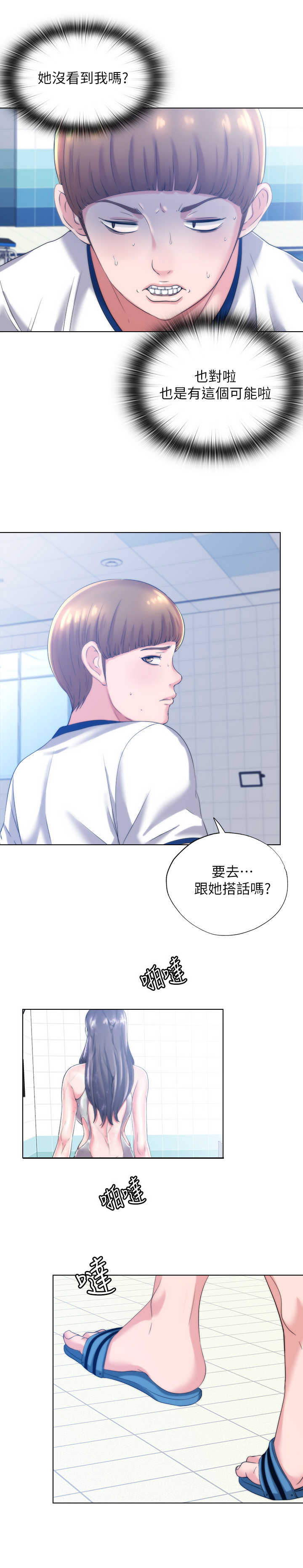 第3章：初恋10