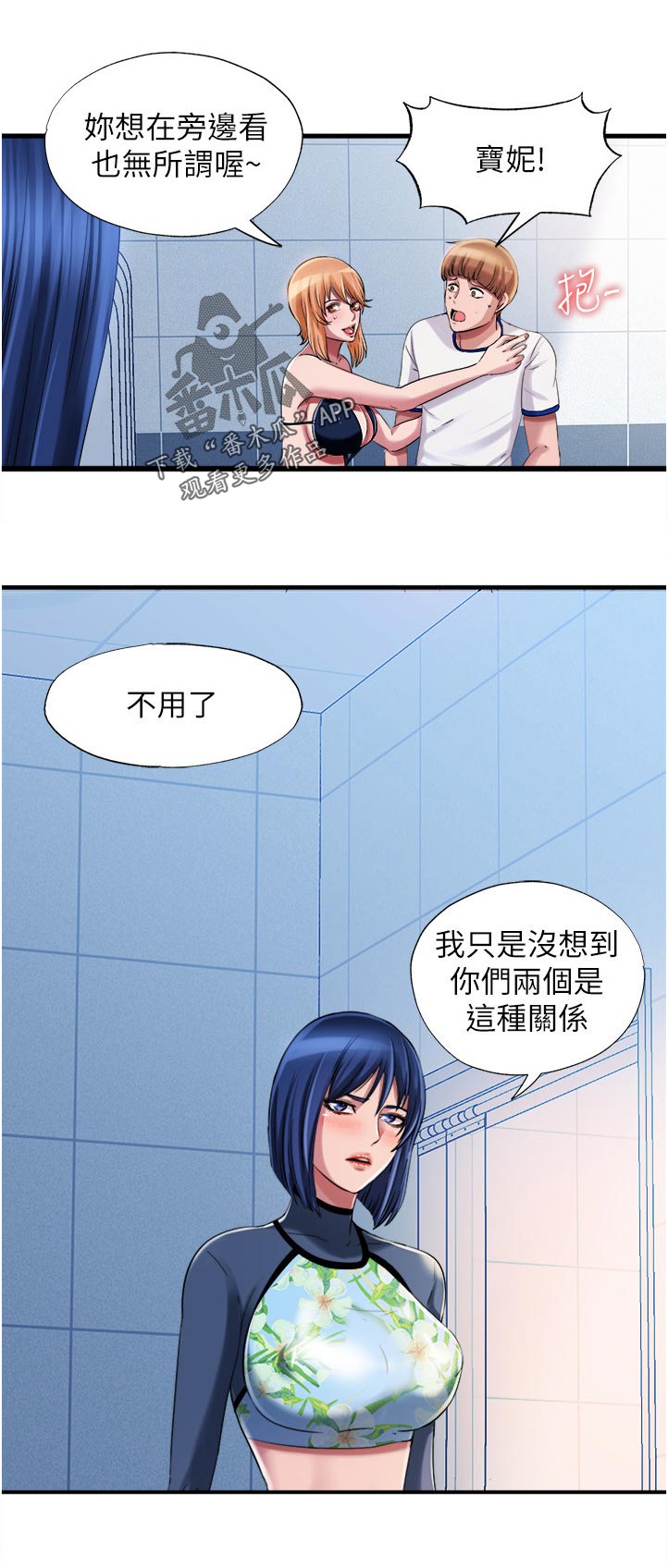 第40章：着急5