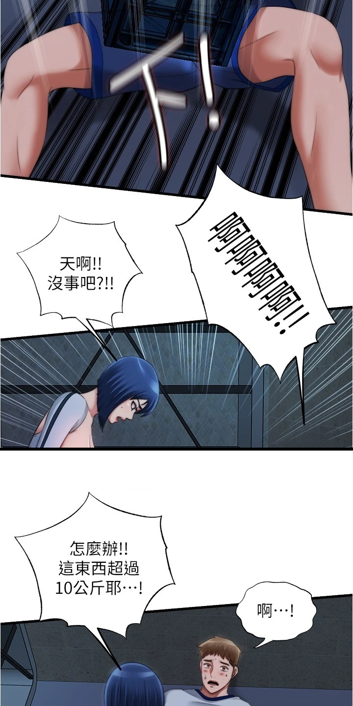 第75章：它没事吧4