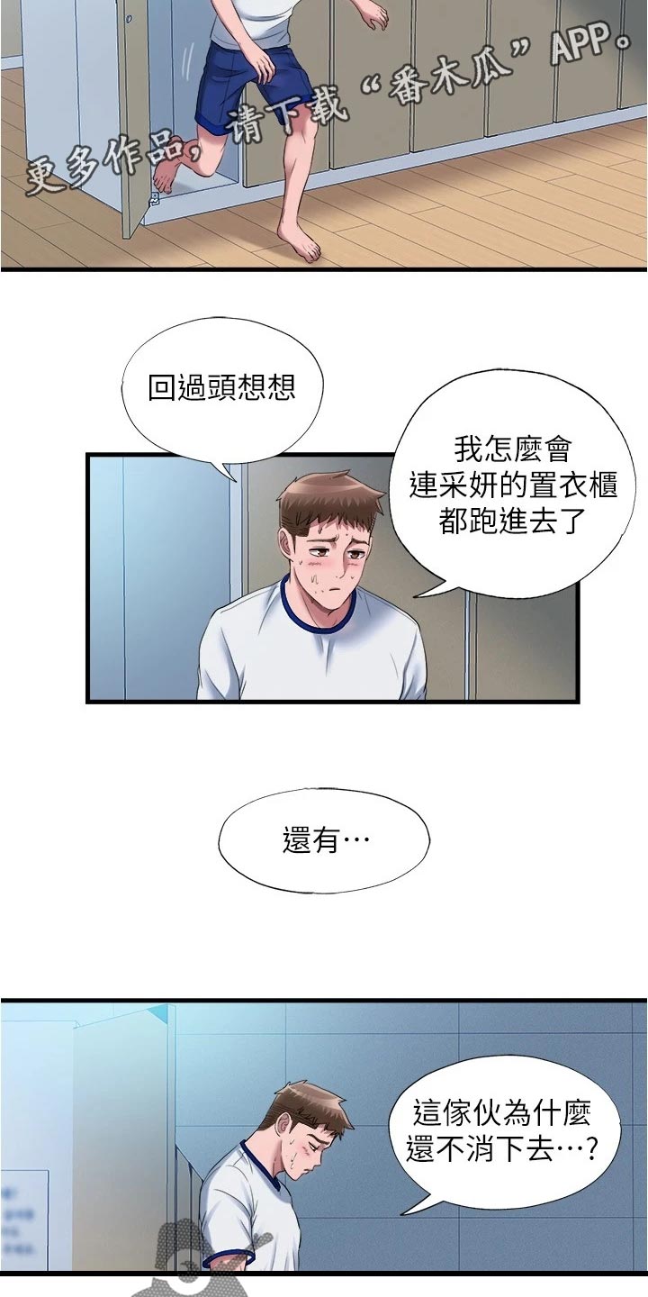 第88章：热身下水14