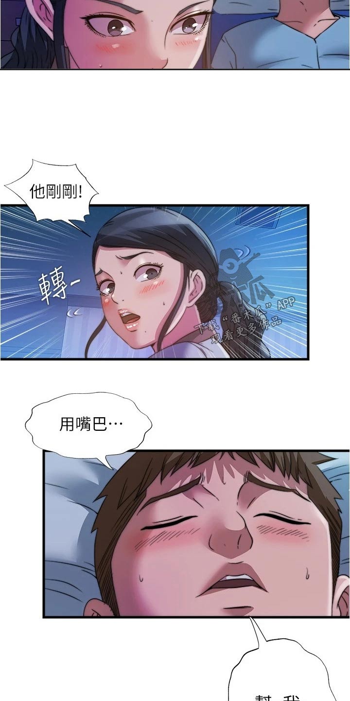 第142章：怎么回事6