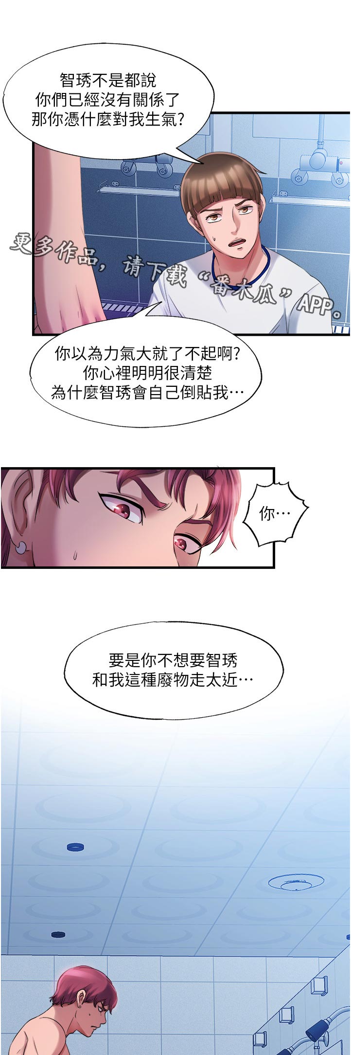 第37章：太扯了6
