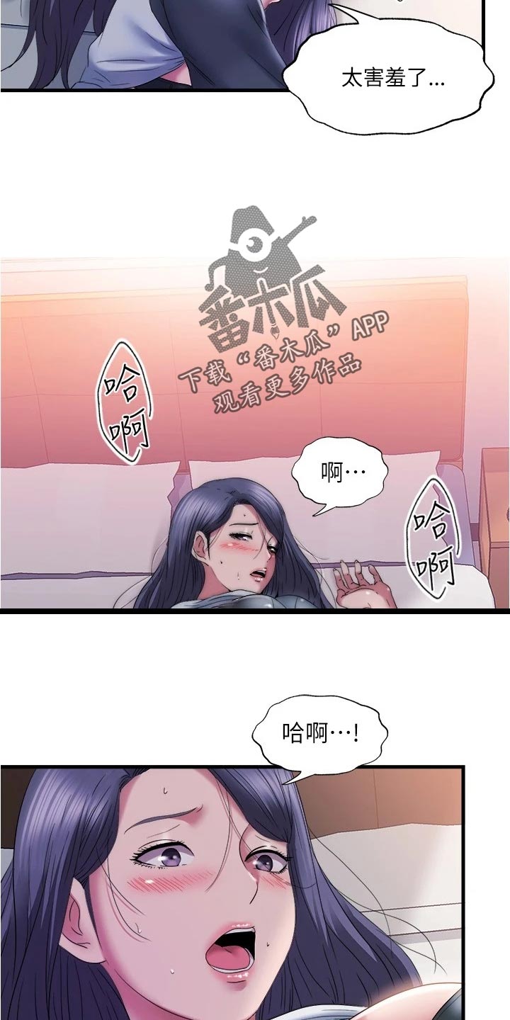 第105章：中断12