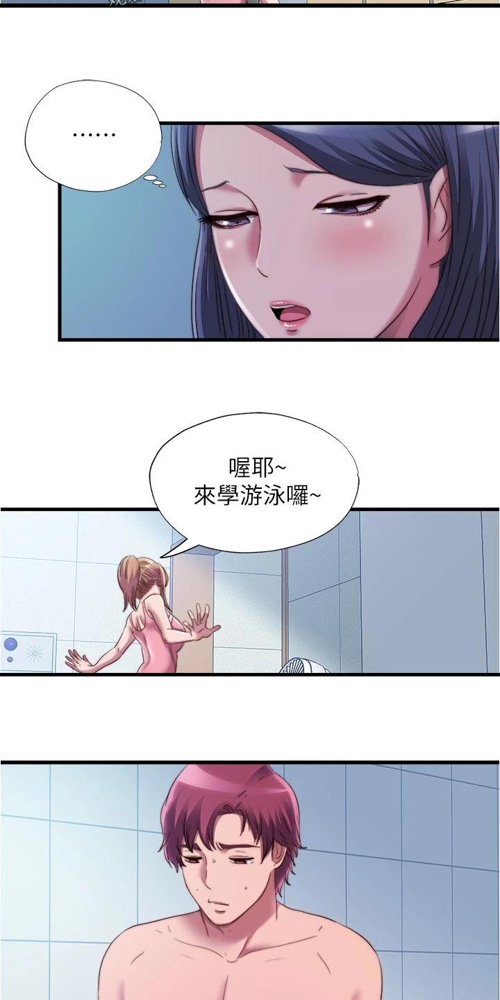 第86章：挑选3