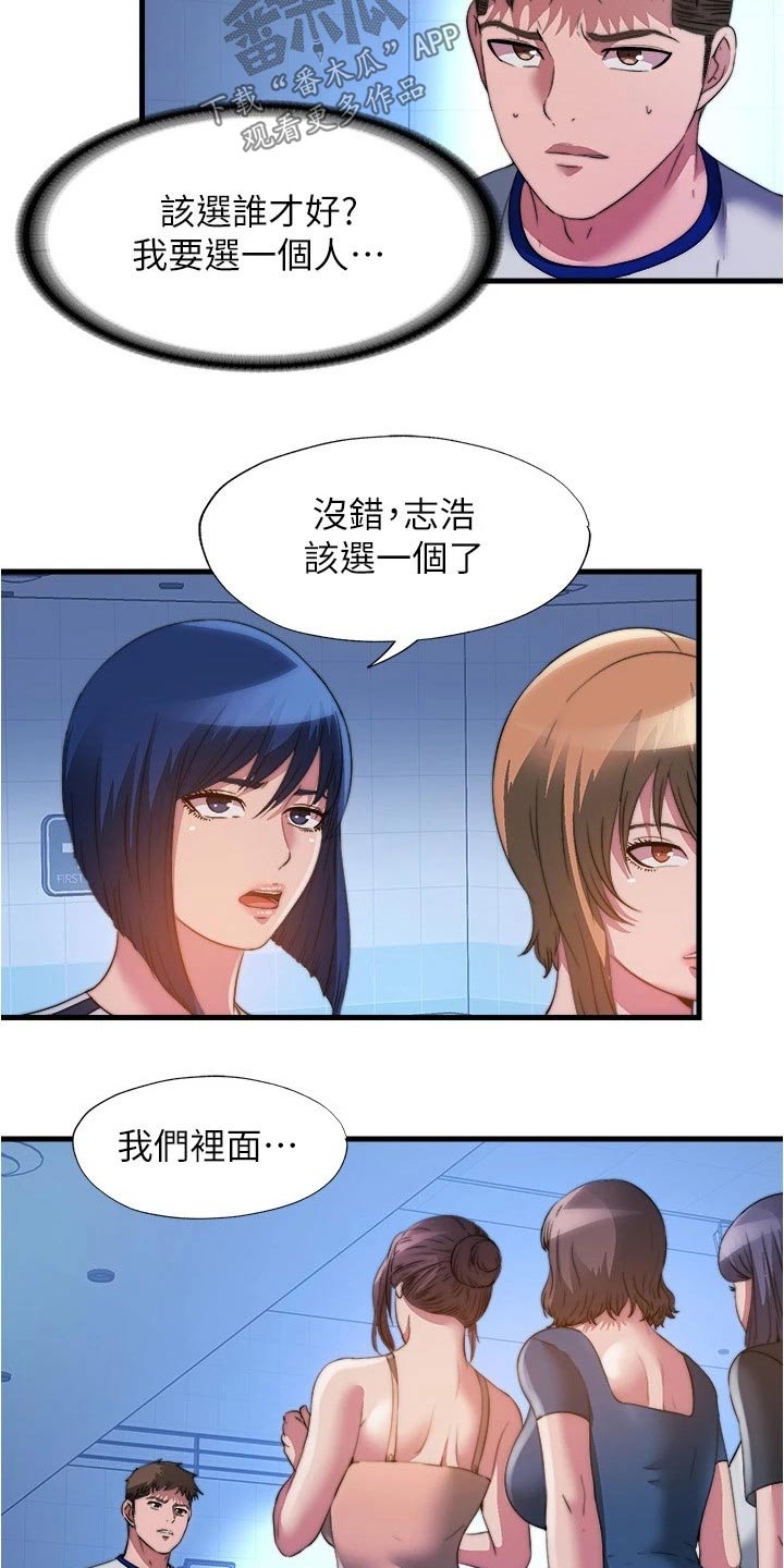 第160章：全部【完结】4