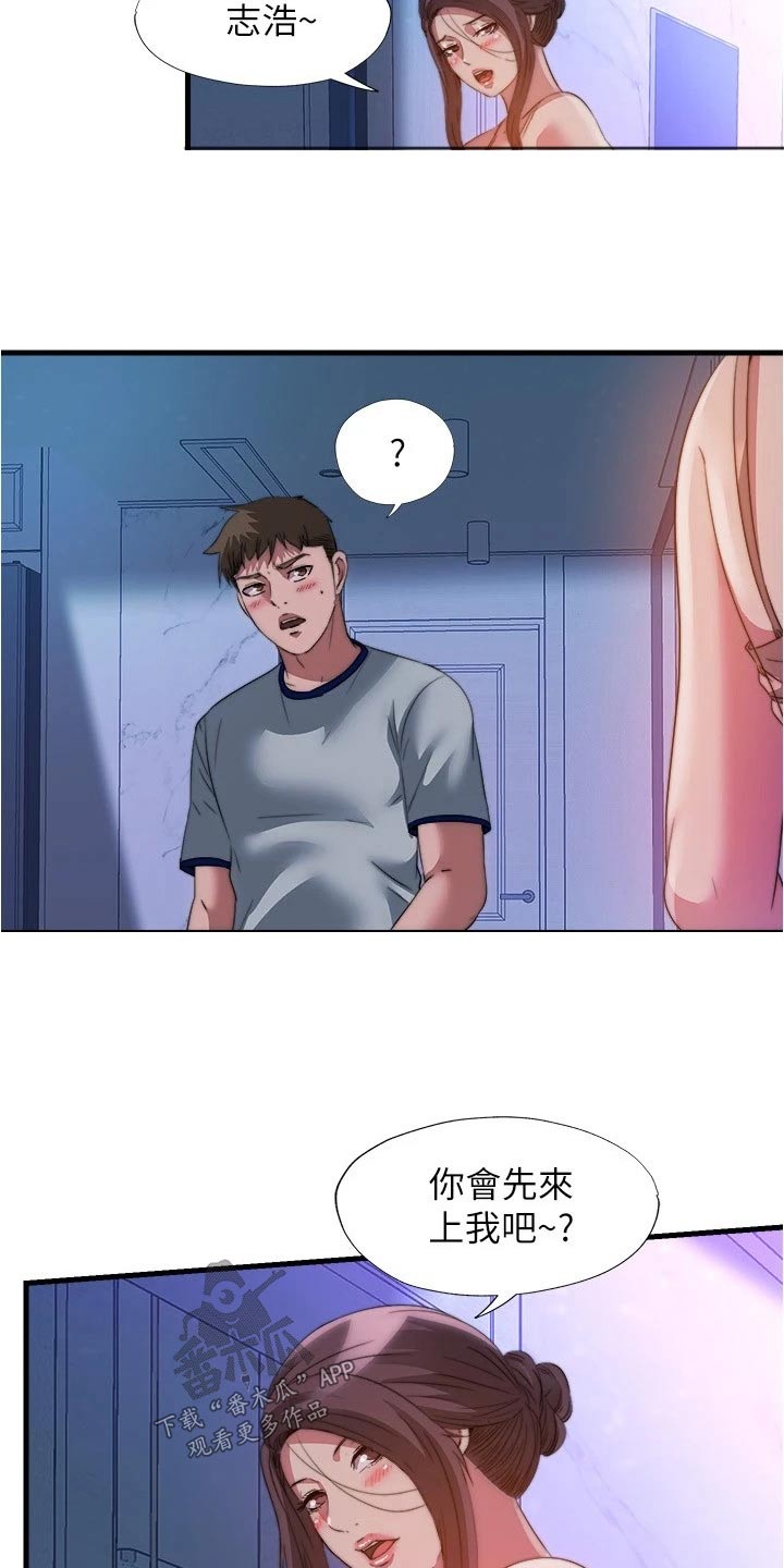 第156章：选择其一19