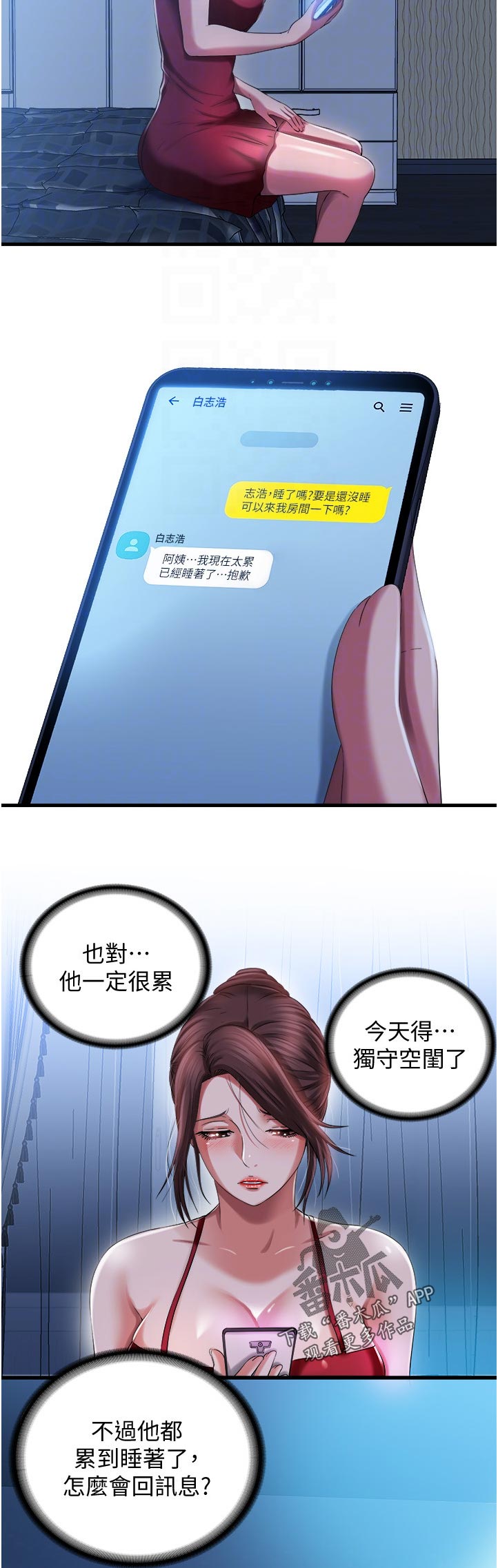 第43章：诱惑9